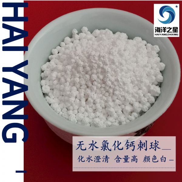 工业硅生产过程中所用到的氯化钙指标是什么